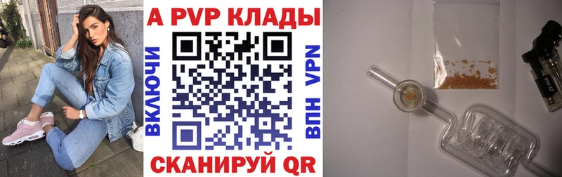 как найти закладки Луга Alfa_PVP кристаллы